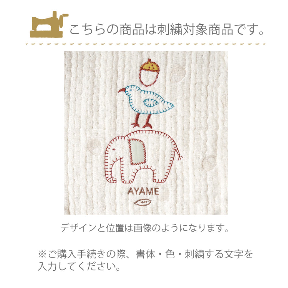 guri　スリーパー　ベビーサイズ 　ふくふくガーゼ(6重ガーゼ)　/ 名入れ刺繍可