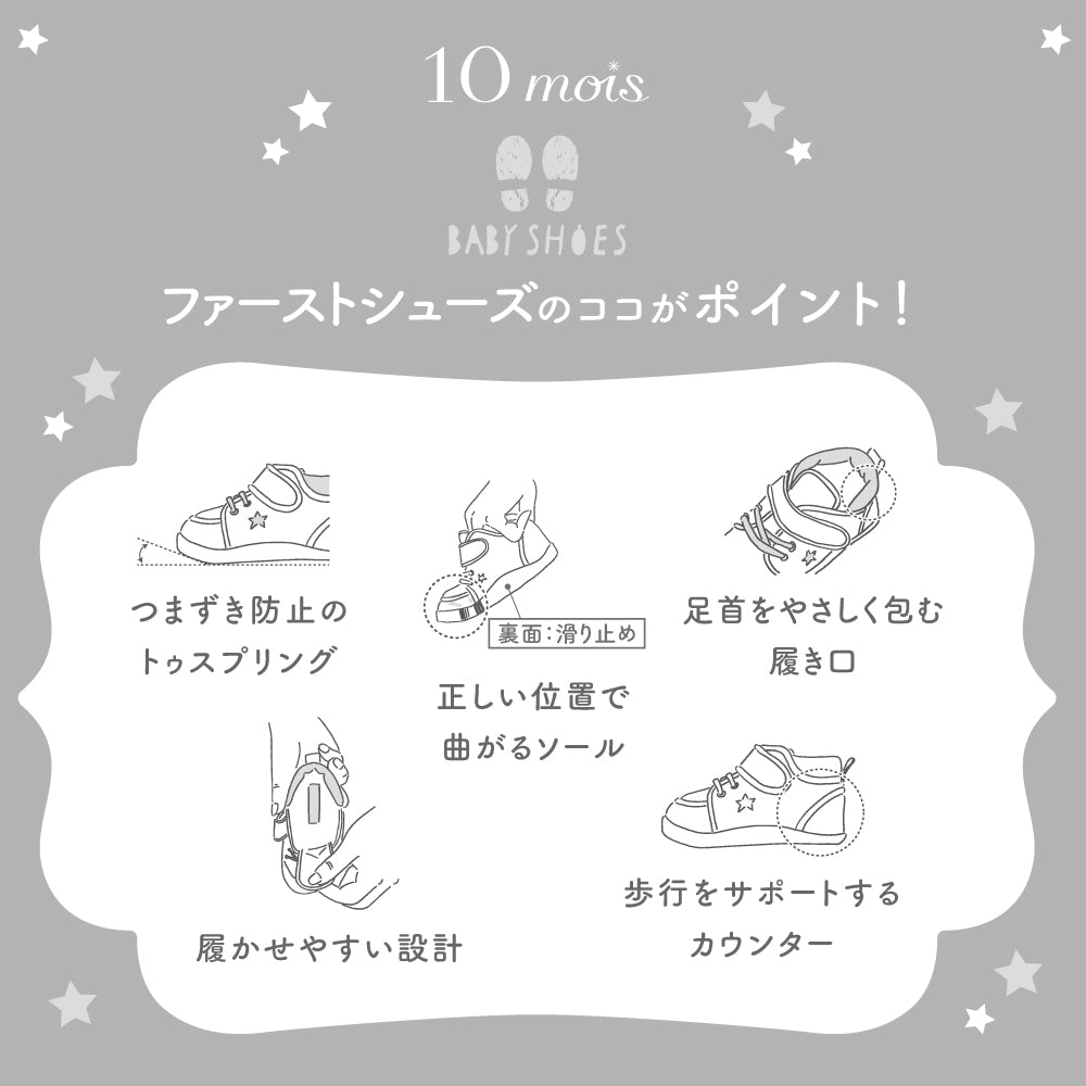 ファーストシューズ　ホワイト　12.5cm・13.0cm / ベビーシューズ 靴