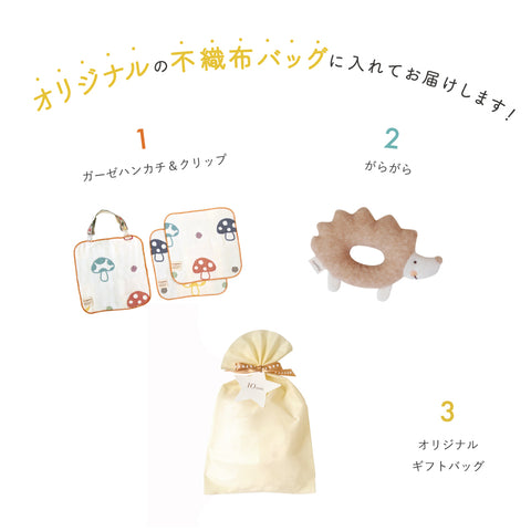 ギフトセット