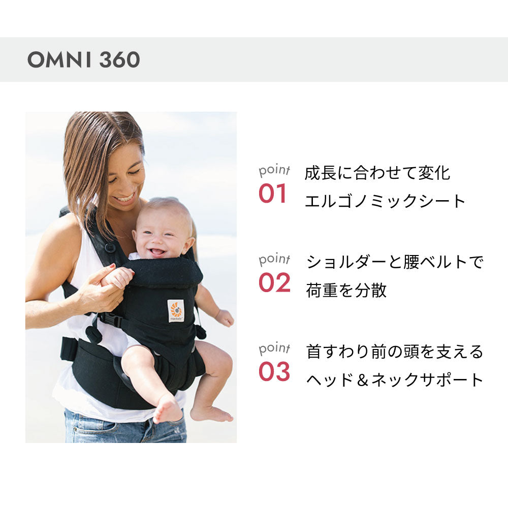 ベビーキャリア　OMNI360　クールエア　ミッドナイトブルー / 抱っこ紐