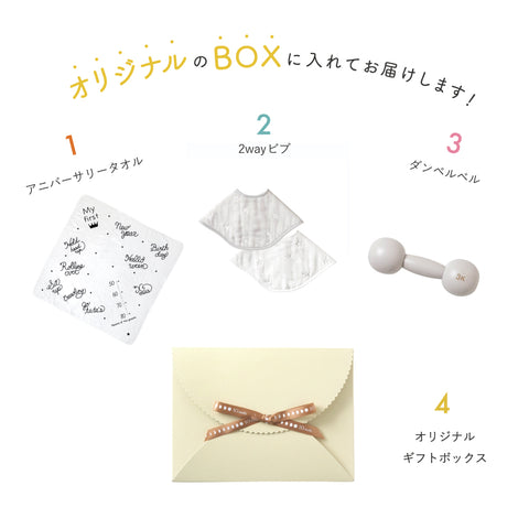 ギフトセット