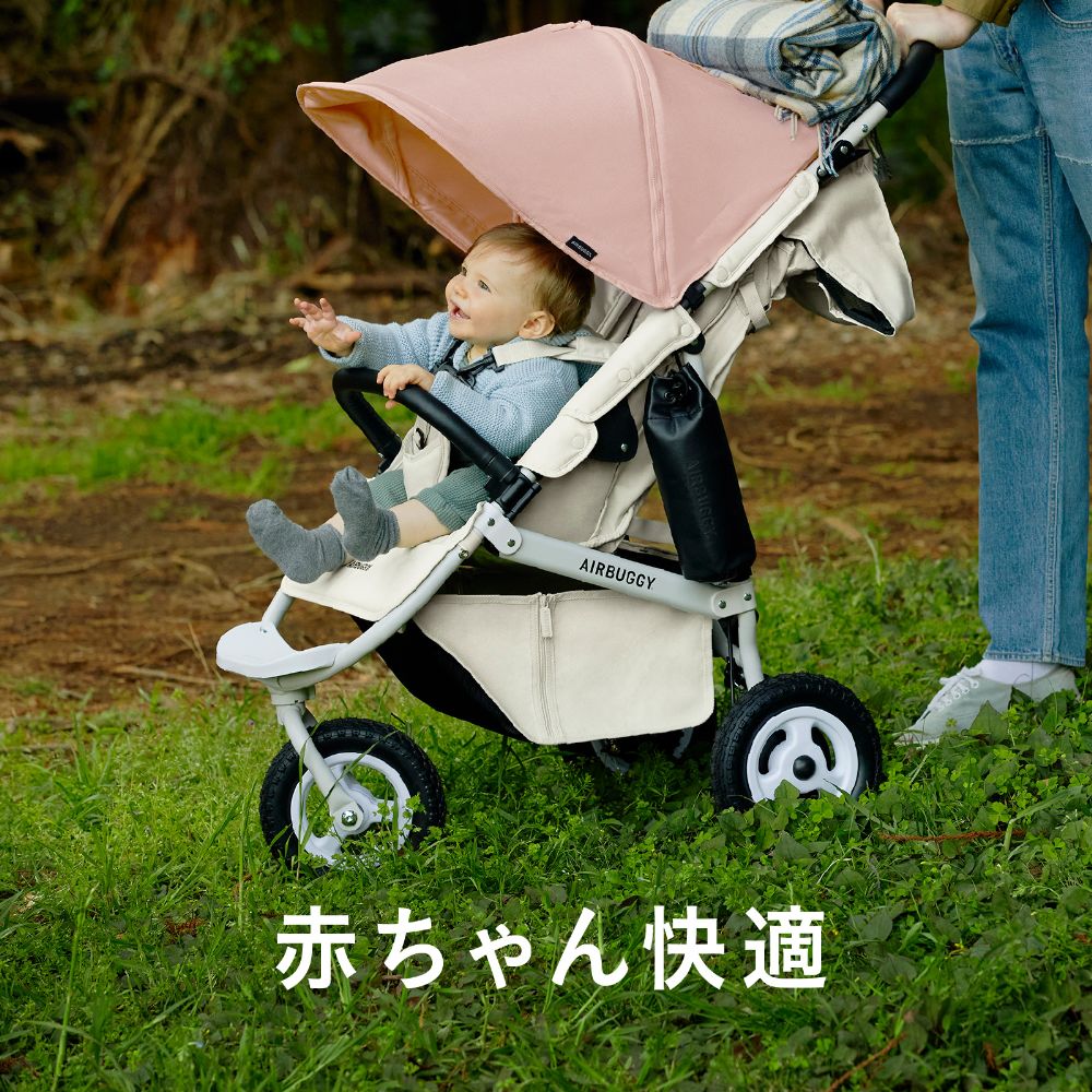 ココプレミア フロムバース EARTH BRICK  / ベビーカー　新生児～４歳頃