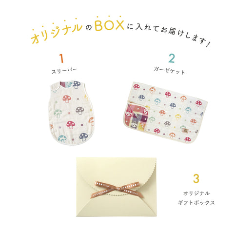 ギフトセット