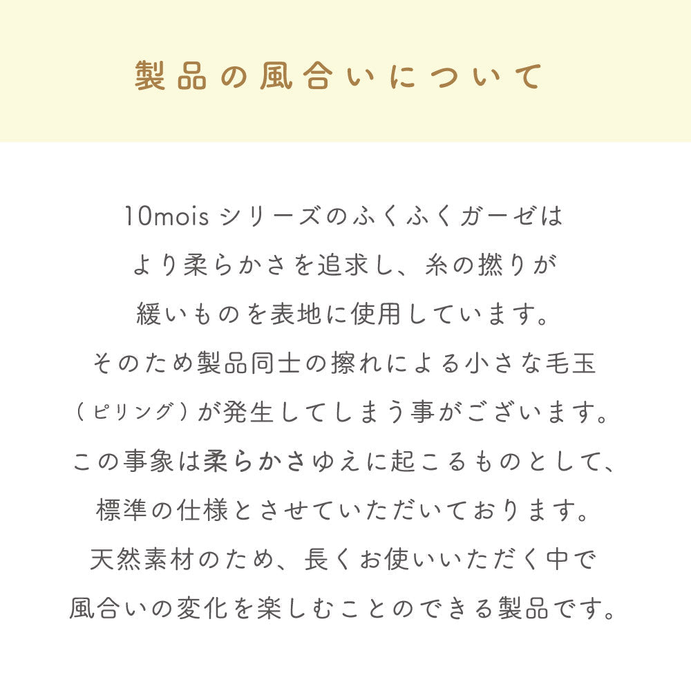 シェルピンク　ガーゼケット（ベビーサイズ）  ふくふくガーゼ / ギフト包装不可