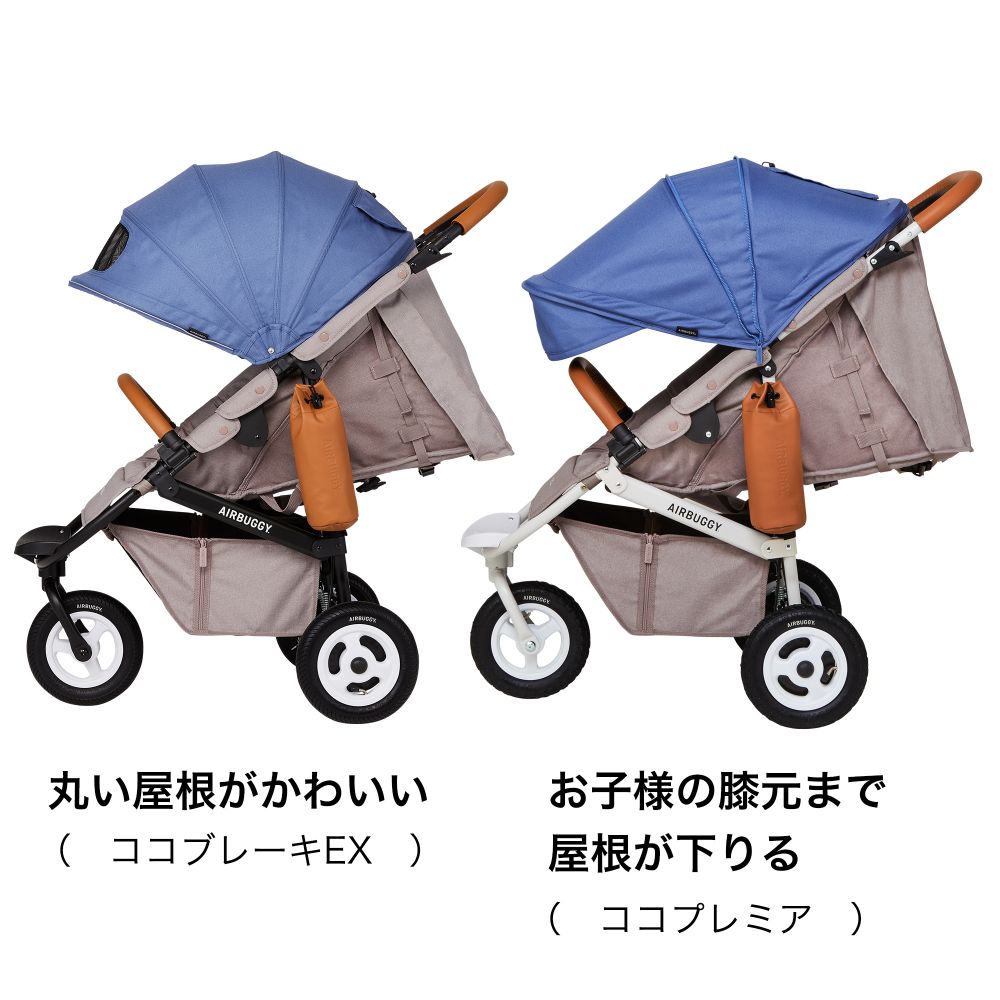 ココブレーキEX フロムバース　CACAO / ベビーカー　新生児～４歳頃