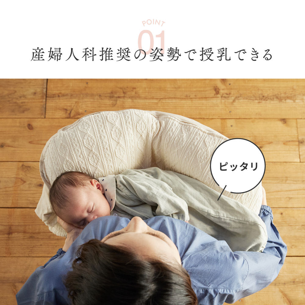 Pitatto Fit Cushion  授乳クッション カバー＆中しんセット グレー ◆