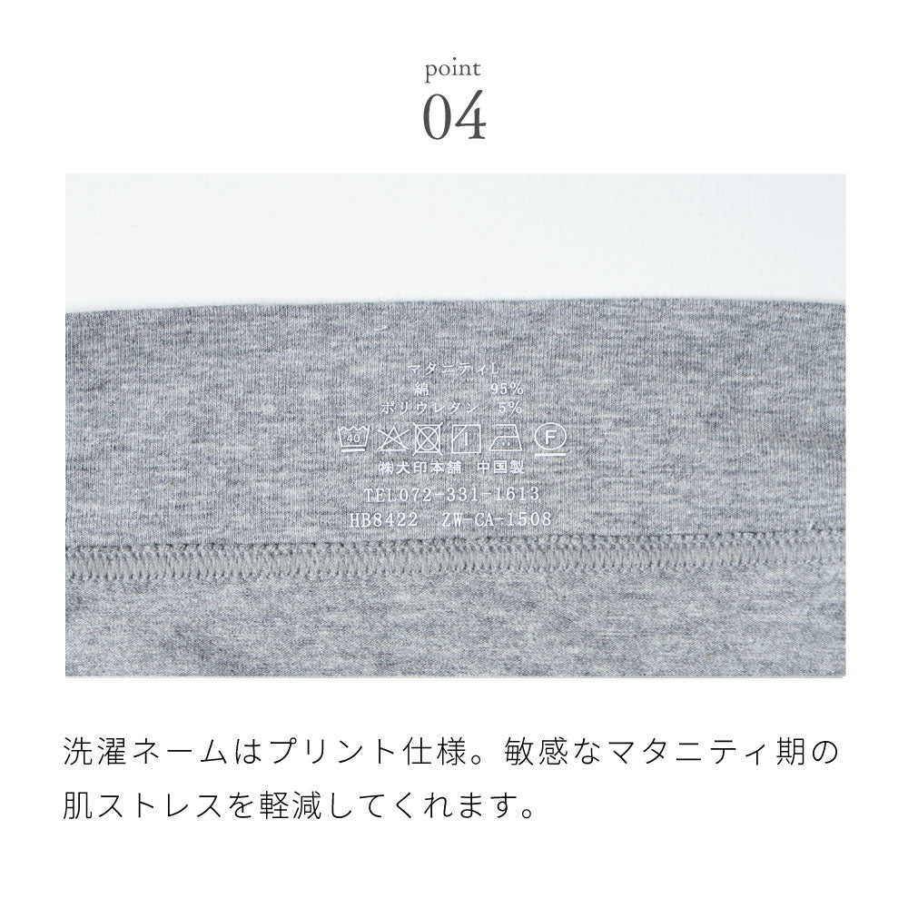 オーガニックコットン妊婦帯 グレー/犬印