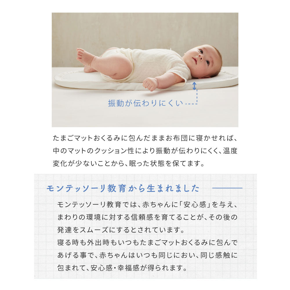 たまごマットおくるみ　sleep ベア