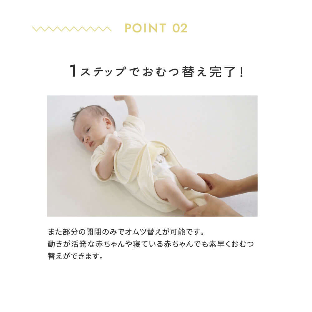 PATTO SATTO HADAGI ベビー肌着