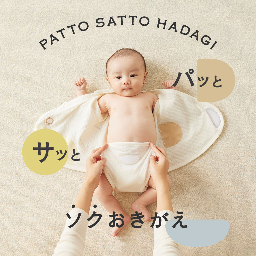 PATTO SATTO HADAGI ホワイト　プリミー(45cm) / ベビー肌着