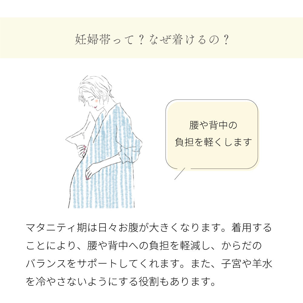 オーガニックコットン妊婦帯 ブラック/犬印