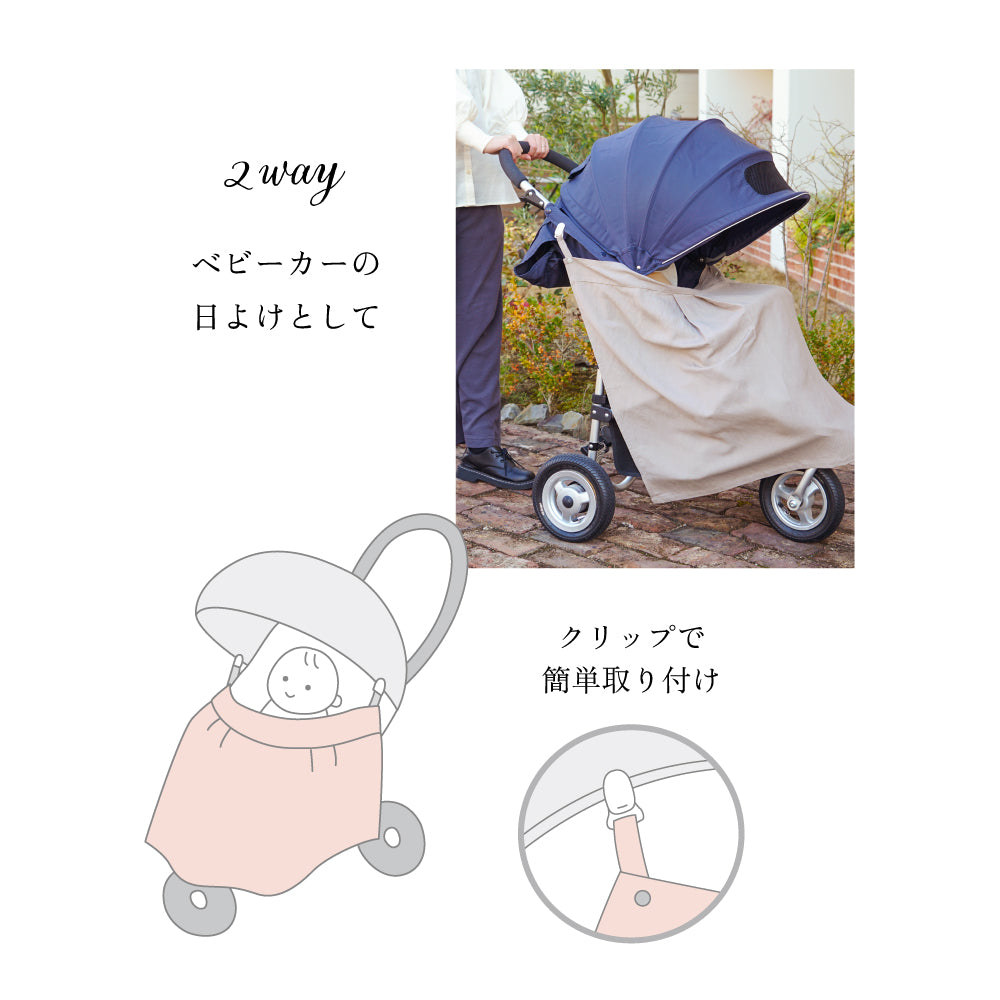 リネンUVカット　マルチケープ　グレージュ