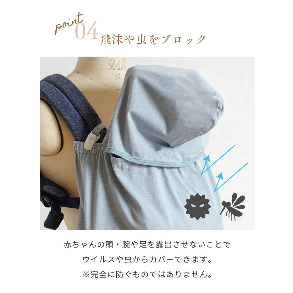 UVカット　ママケープ　グレー